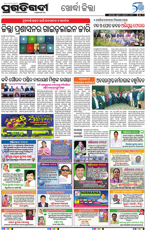 Bhubaneswar-01-01-2026-10