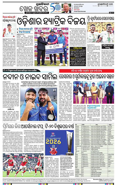 Bhubaneswar-01-01-2026-12