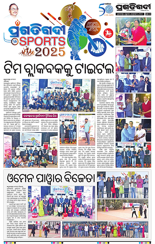 Bhubaneswar-01-01-2026-13