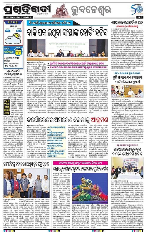 Bhubaneswar-01-01-2026-15