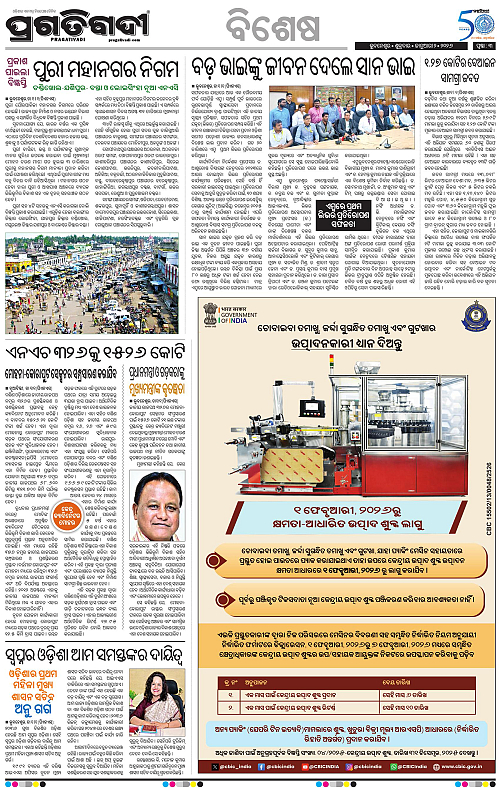 Bhawanipatna-Sambalpur-02-01-2026-03