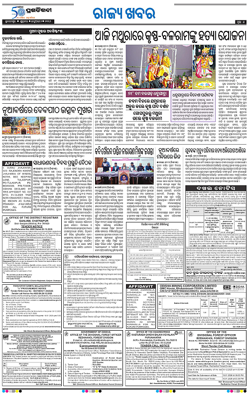 Bhawanipatna-Sambalpur-02-01-2026-05