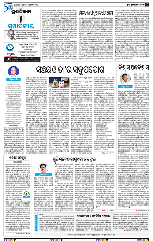 Bhawanipatna-Sambalpur-02-01-2026-06