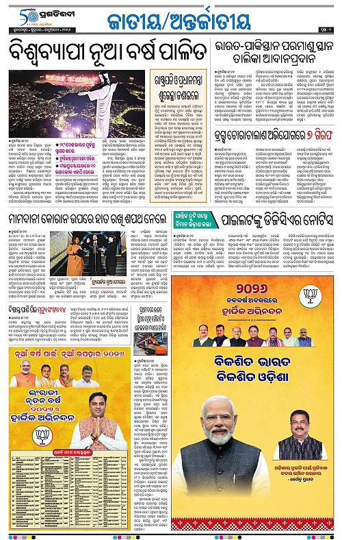 Bhawanipatna-Sambalpur-02-01-2026-09