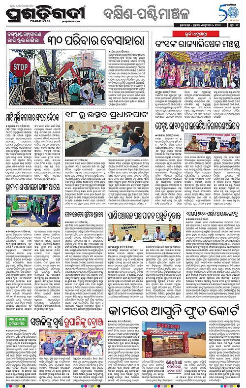 Bhawanipatna-Sambalpur-02-01-2026-10