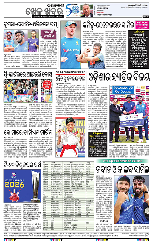 Bhawanipatna-Sambalpur-02-01-2026-12