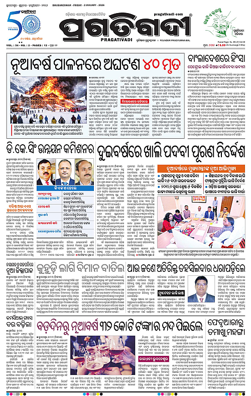 Balasore-Keonjhar-02-01-2026-01