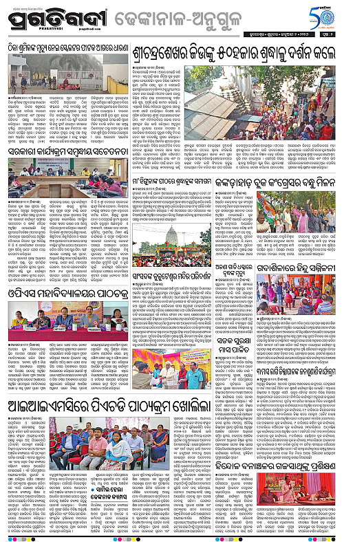 Balasore-Keonjhar-02-01-2026-02