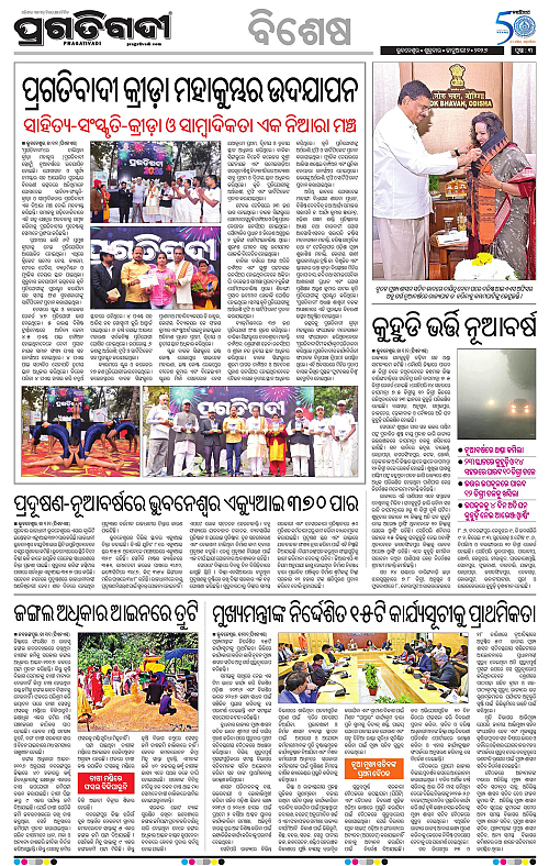 Balasore-Keonjhar-02-01-2026-03