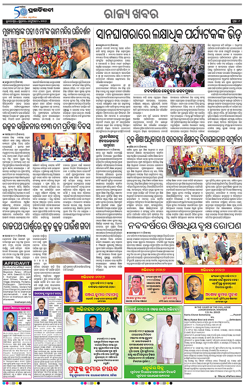 Balasore-Keonjhar-02-01-2026-09
