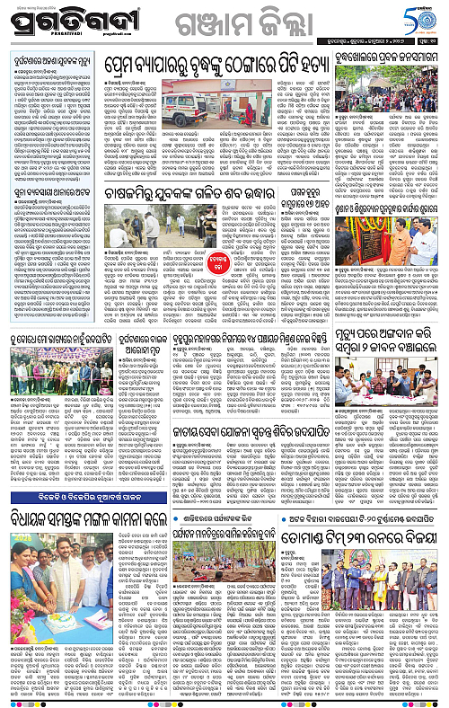 Balasore-Keonjhar-02-01-2026-10