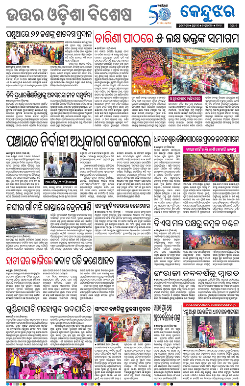 Balasore-Keonjhar-02-01-2026-13