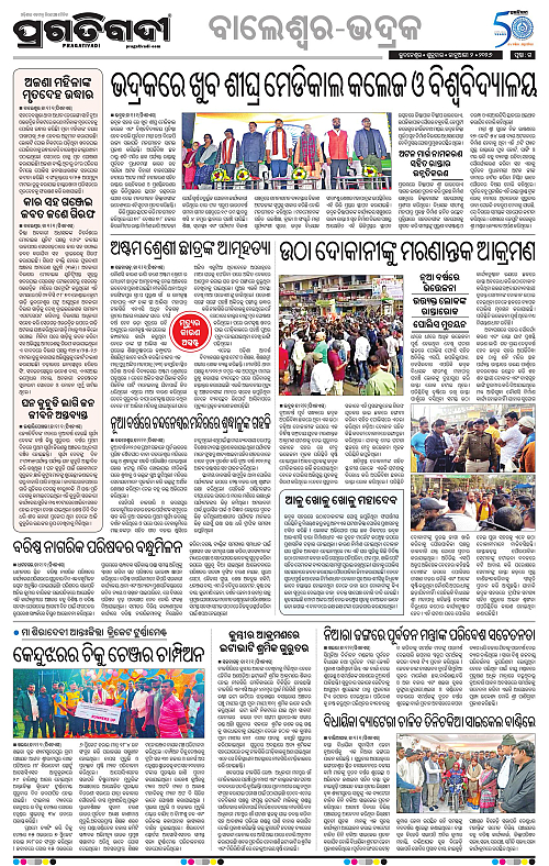 Balasore-Keonjhar-02-01-2026-15