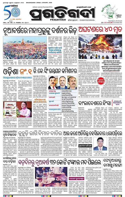 Coastal-Odisha-02-01-2026-01