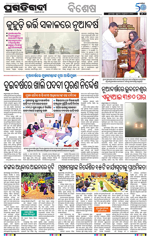 Coastal-Odisha-02-01-2026-03