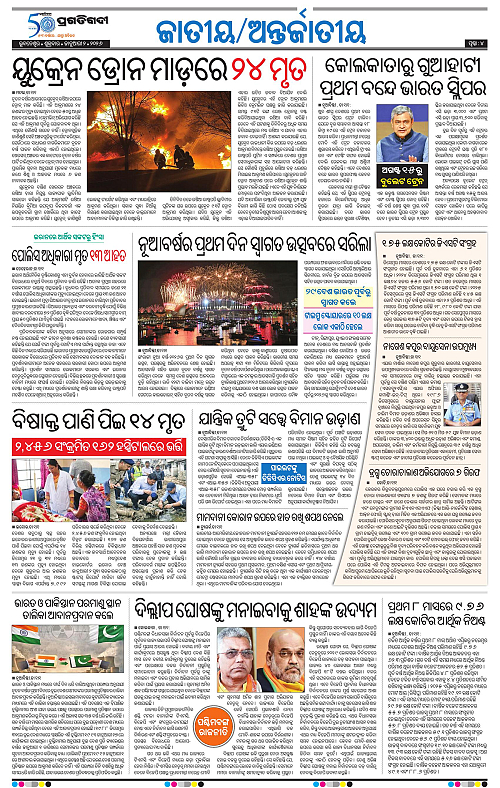 Coastal-Odisha-02-01-2026-04