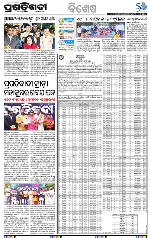 Coastal-Odisha-02-01-2026-05