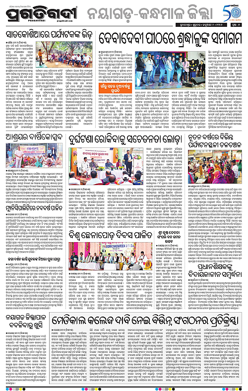 Coastal-Odisha-02-01-2026-07