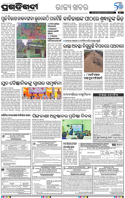 Coastal-Odisha-02-01-2026-08