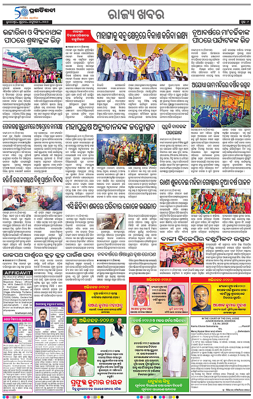Coastal-Odisha-02-01-2026-09