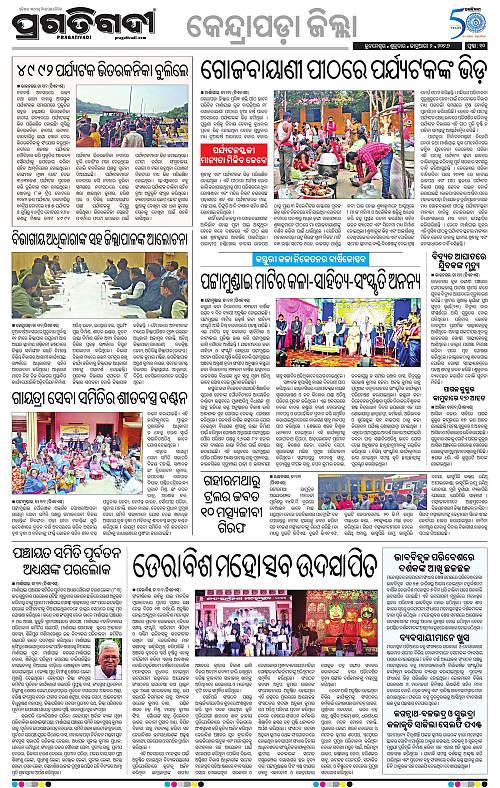 Coastal-Odisha-02-01-2026-10