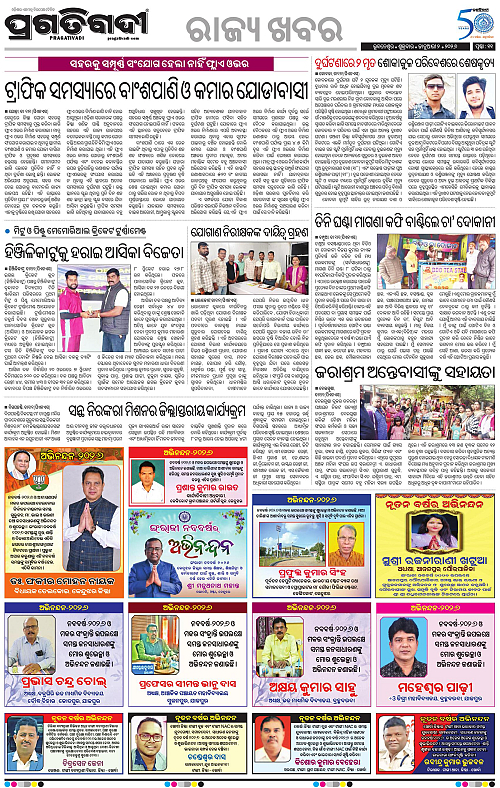 Coastal-Odisha-02-01-2026-11