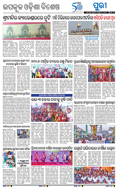 Coastal-Odisha-02-01-2026-13