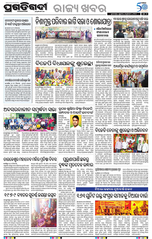 Coastal-Odisha-02-01-2026-14