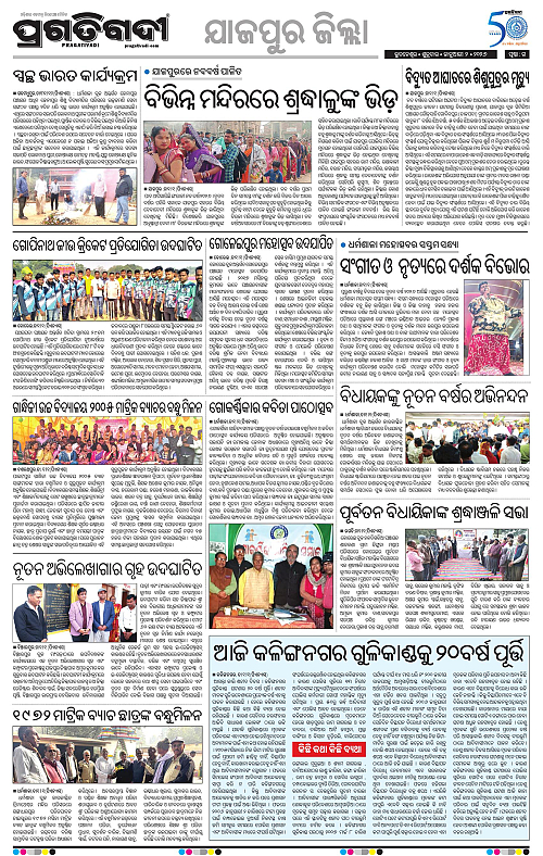 Coastal-Odisha-02-01-2026-15