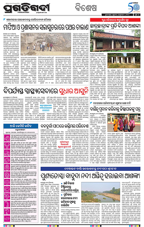 Coastal-Odisha-02-01-2026-16