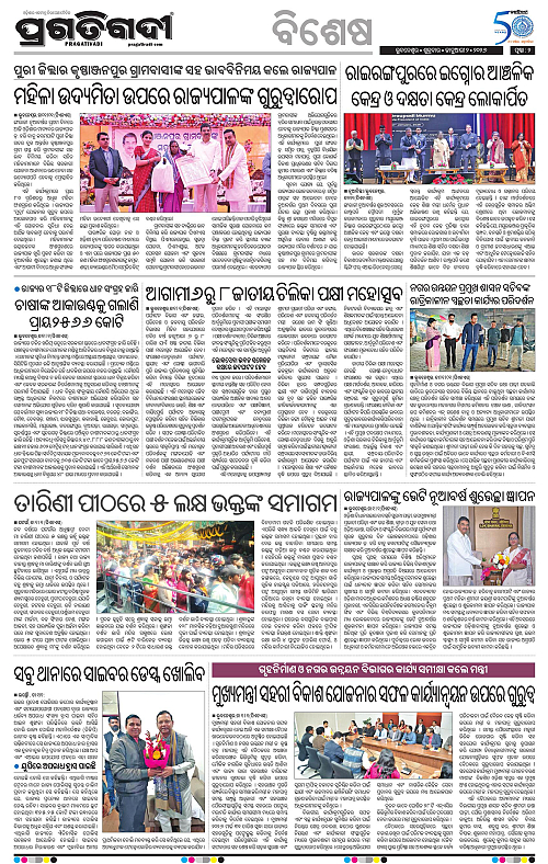Bhubaneswar-02-01-2026-02