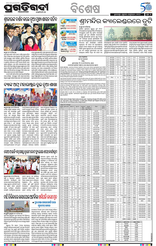 Bhubaneswar-02-01-2026-05