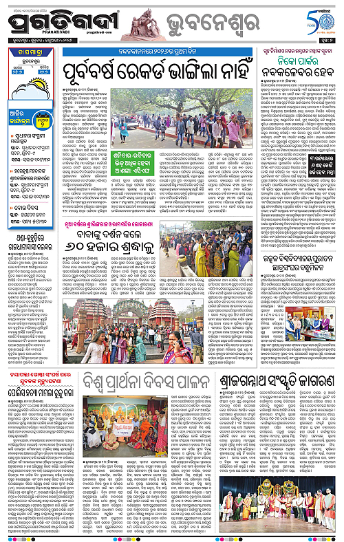 Bhubaneswar-02-01-2026-07