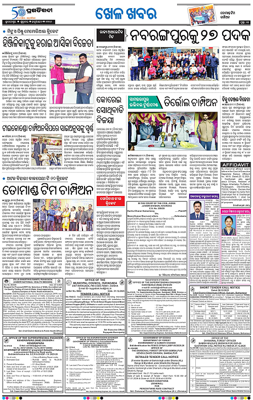 Bhubaneswar-02-01-2026-11