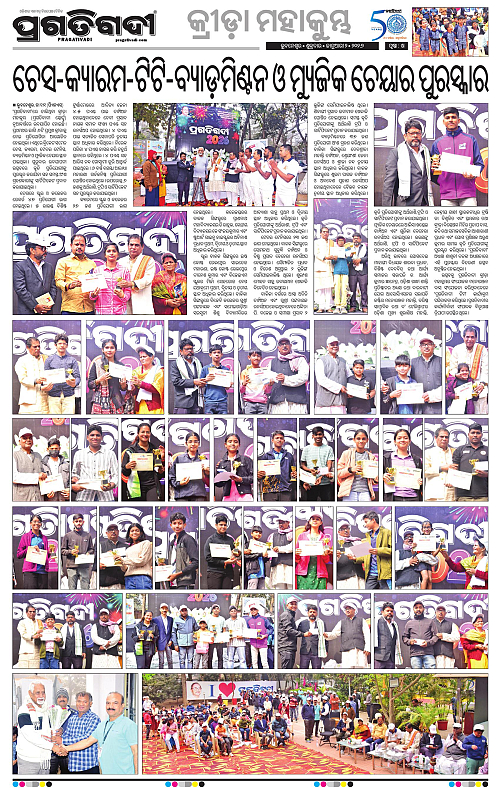 Bhubaneswar-02-01-2026-14