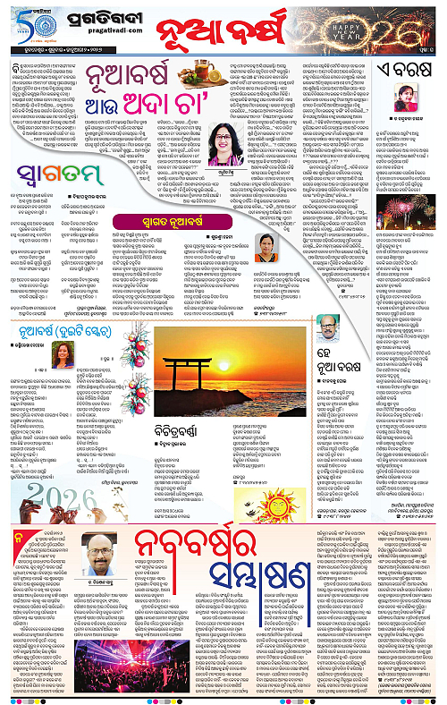 Bhubaneswar-02-01-2026-16