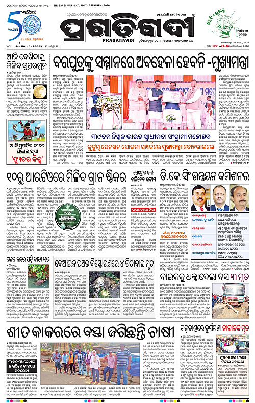 Bhawanipatna-Sambalpur-03-01-2026-01