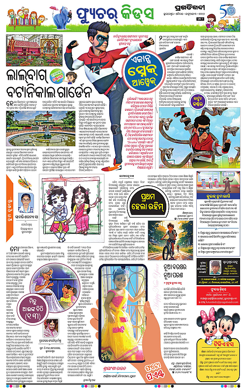 Bhawanipatna-Sambalpur-03-01-2026-02