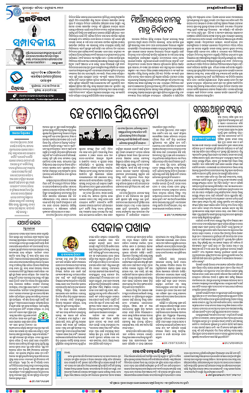 Bhawanipatna-Sambalpur-03-01-2026-06