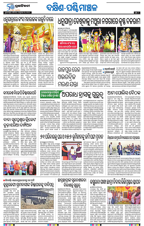 Bhawanipatna-Sambalpur-03-01-2026-08