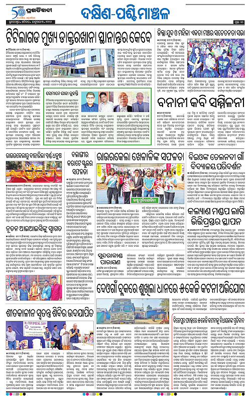 Bhawanipatna-Sambalpur-03-01-2026-10