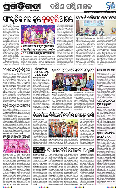 Bhawanipatna-Sambalpur-03-01-2026-16