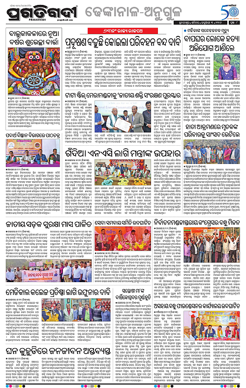 Balasore-Keonjhar-03-01-2026-08