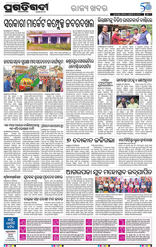 Balasore-Keonjhar-03-01-2026-09