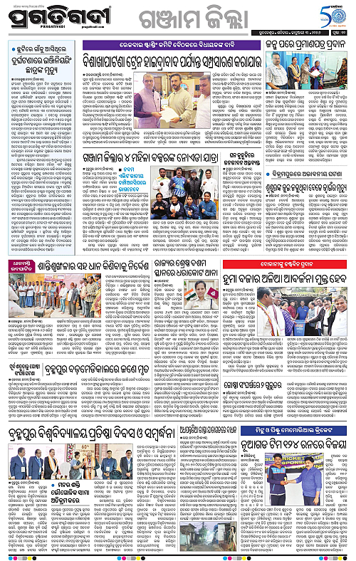 Balasore-Keonjhar-03-01-2026-10