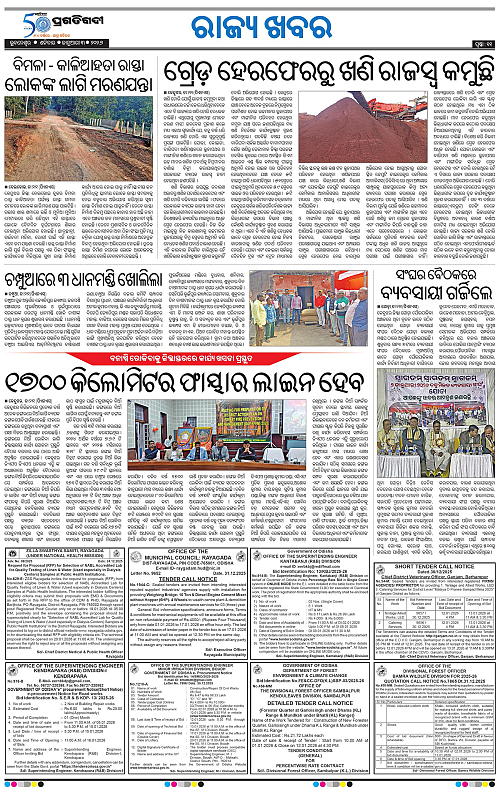 Balasore-Keonjhar-03-01-2026-11
