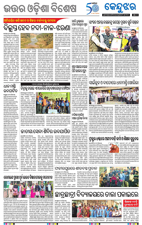 Balasore-Keonjhar-03-01-2026-13