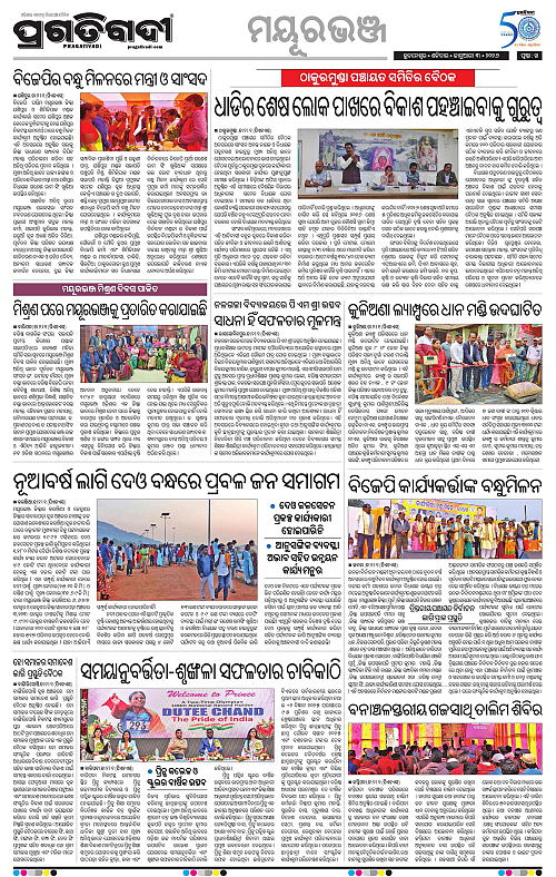 Balasore-Keonjhar-03-01-2026-14