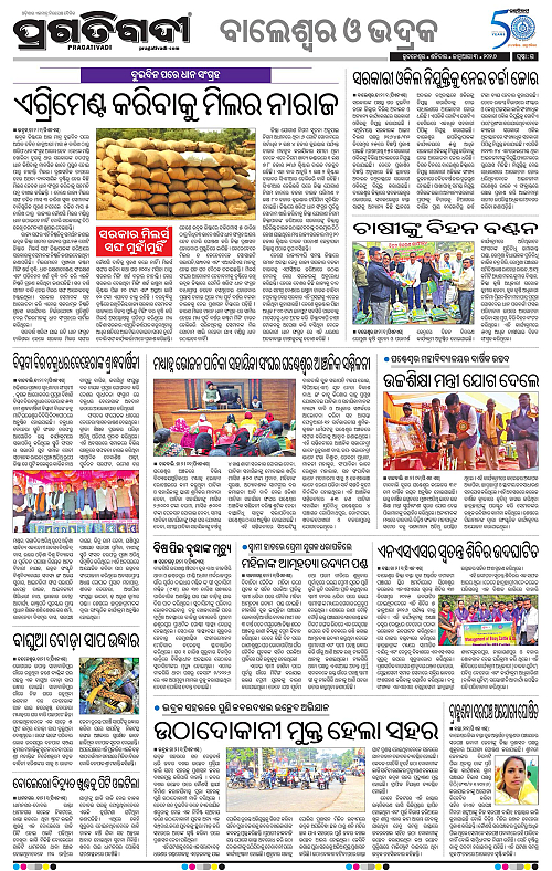 Balasore-Keonjhar-03-01-2026-15