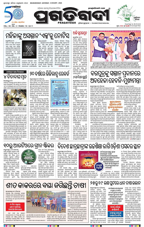 Coastal-Odisha-03-01-2026-01
